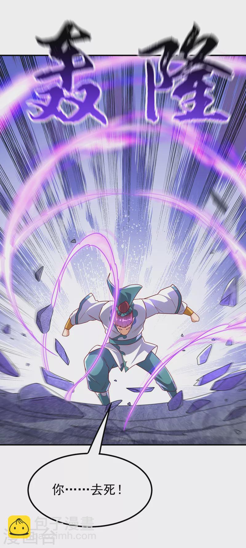 武逆 - 第260话 光明联盟深不可测！ - 1