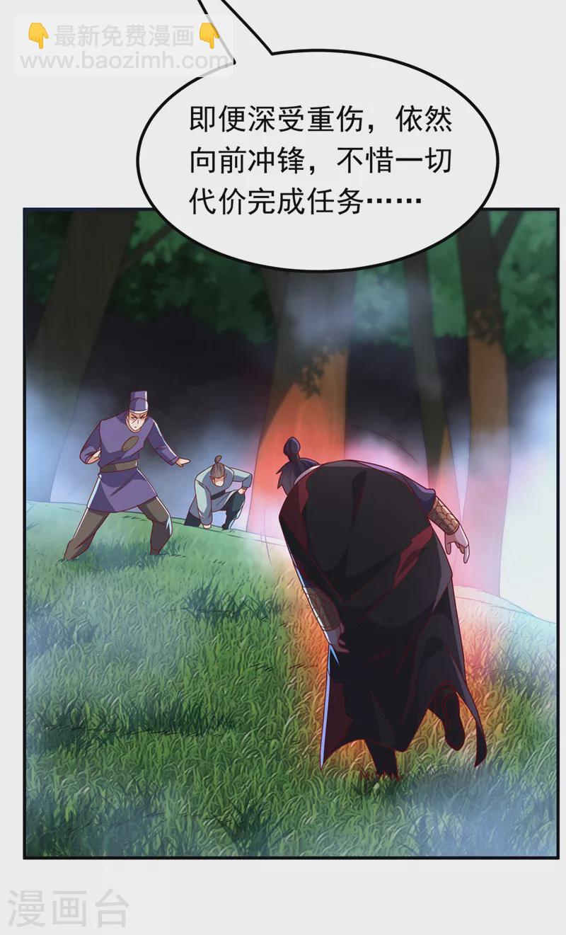 武逆 - 第266話 是傀儡殺手！ - 6