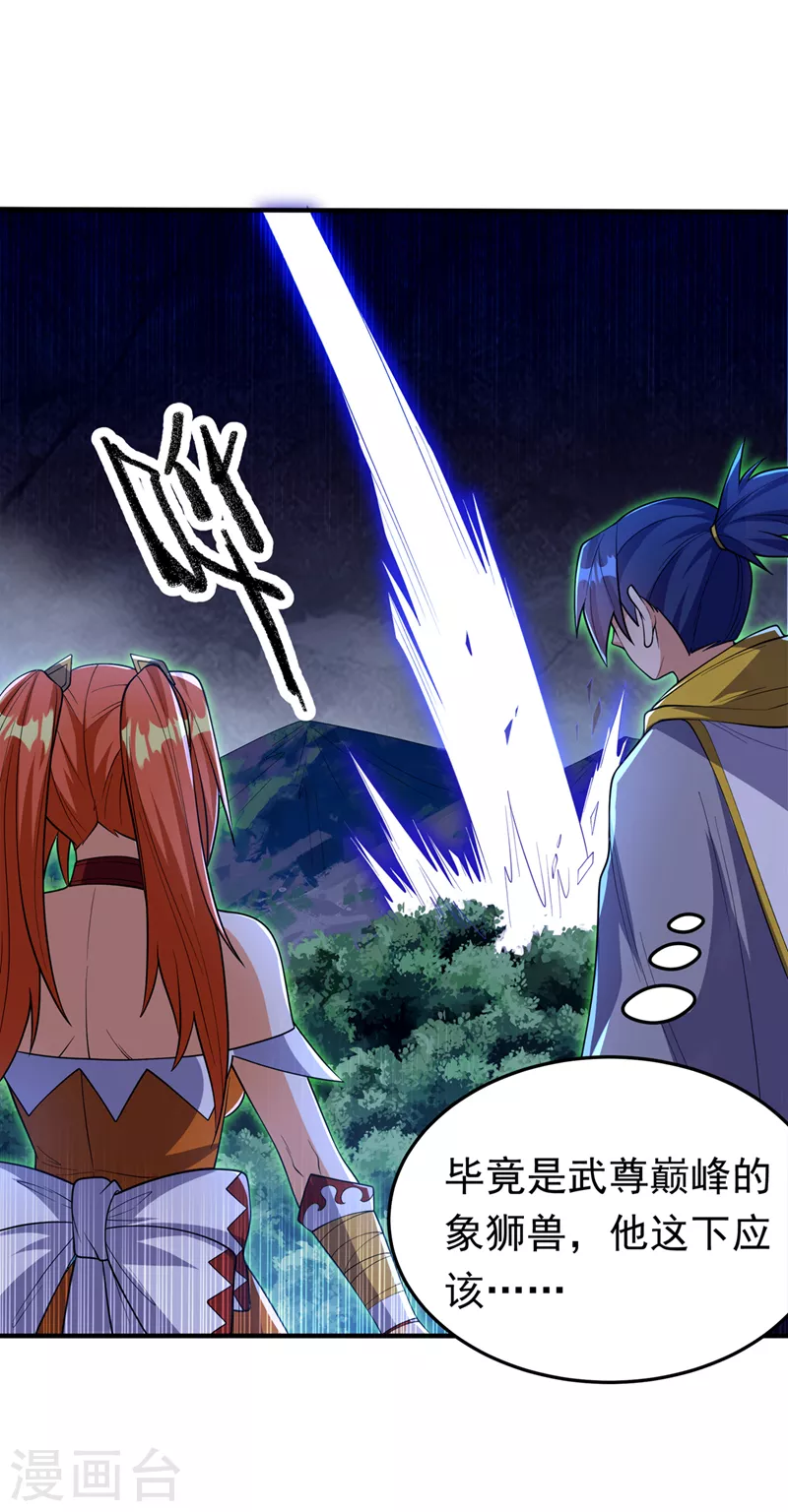 武逆 - 第268话 我们赌一把如何？ - 1