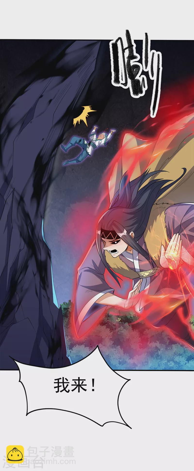 武逆 - 第268话 我们赌一把如何？ - 5