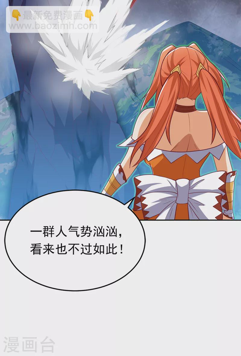 武逆 - 第268话 我们赌一把如何？ - 1