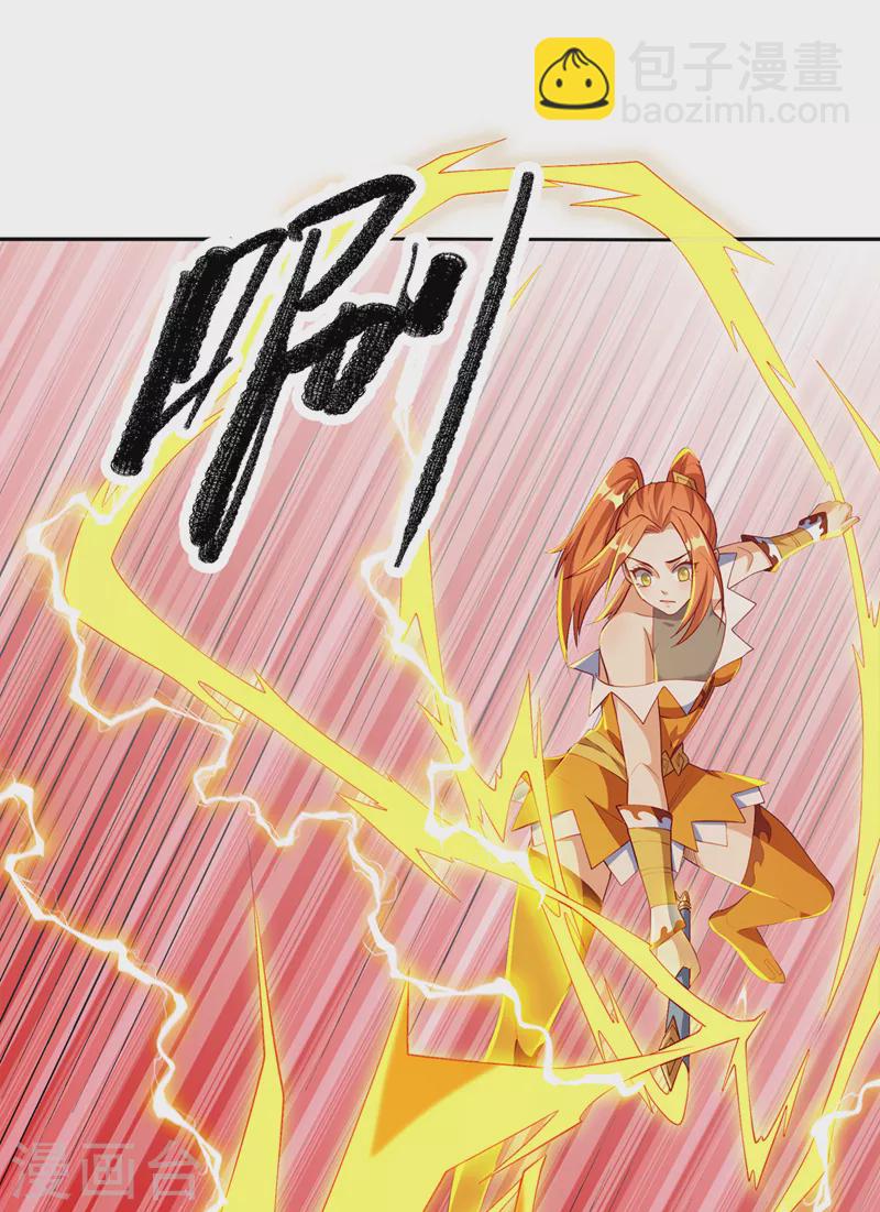 武逆 - 第268话 我们赌一把如何？ - 3
