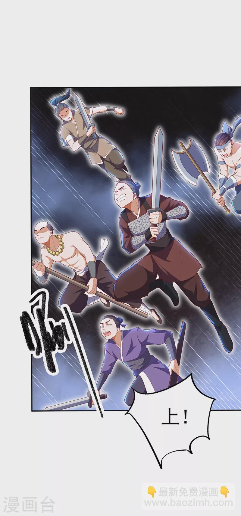 武逆 - 第268话 我们赌一把如何？ - 4