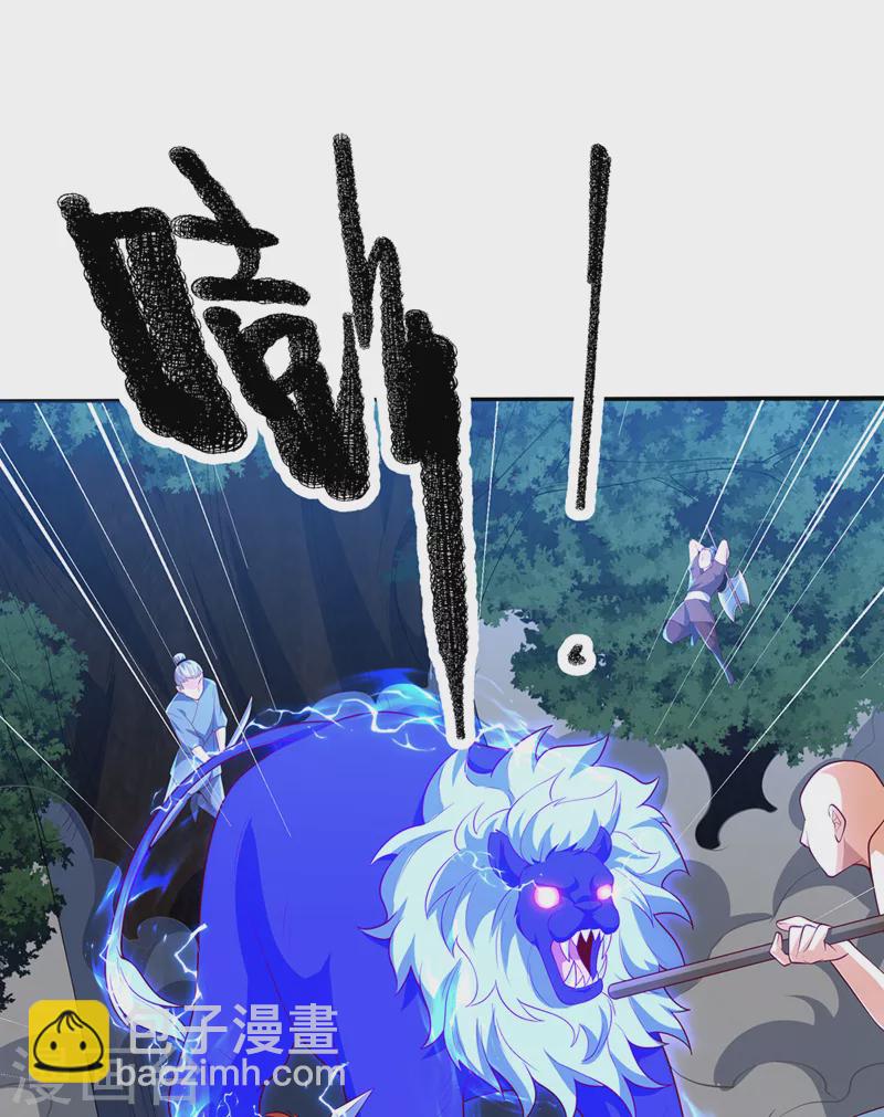 武逆 - 第268话 我们赌一把如何？ - 5