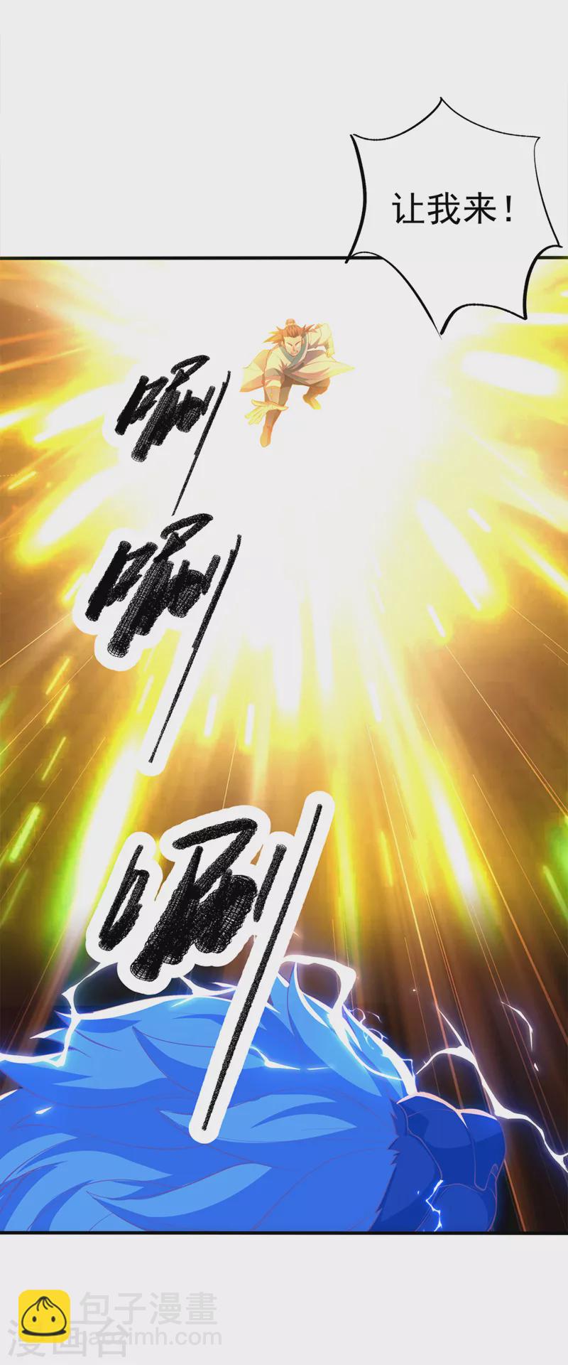 武逆 - 第268话 我们赌一把如何？ - 5