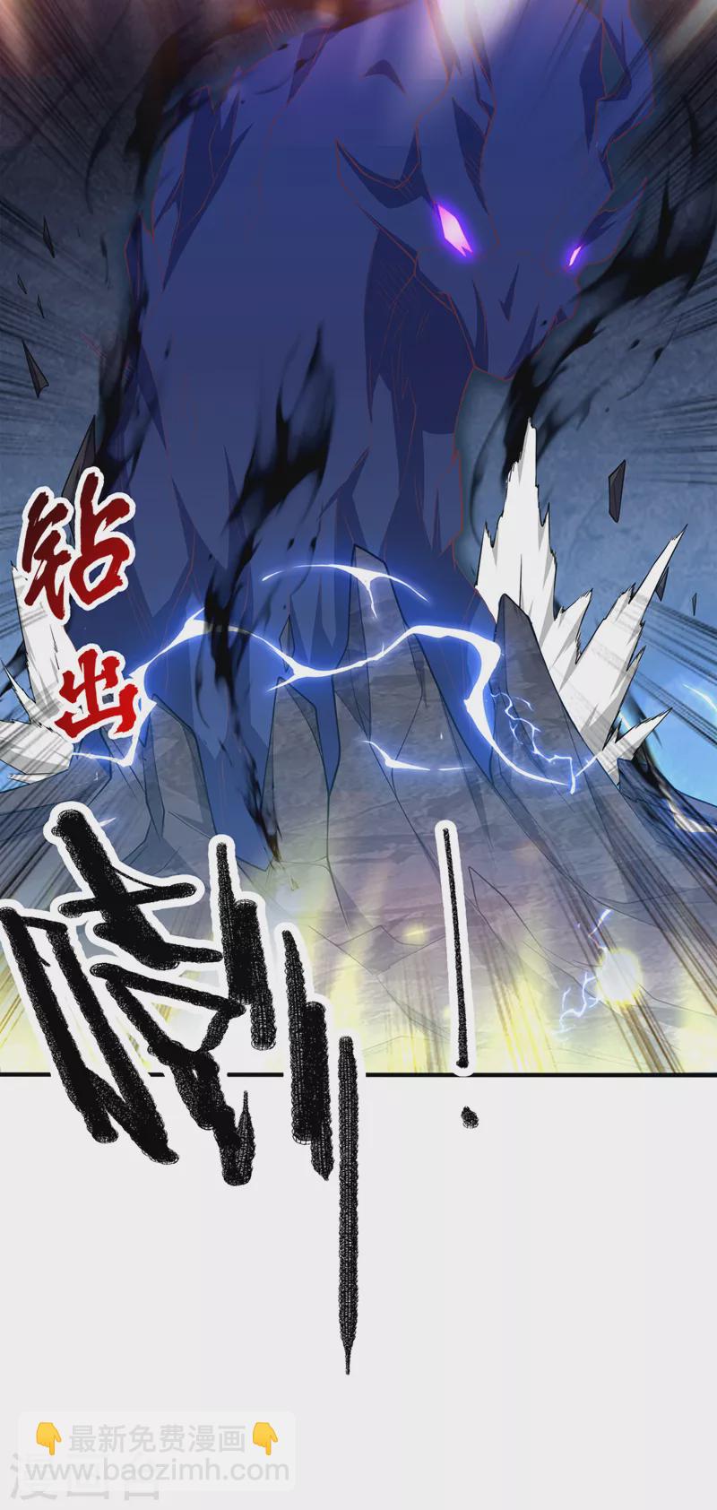 武逆 - 第268话 我们赌一把如何？ - 1
