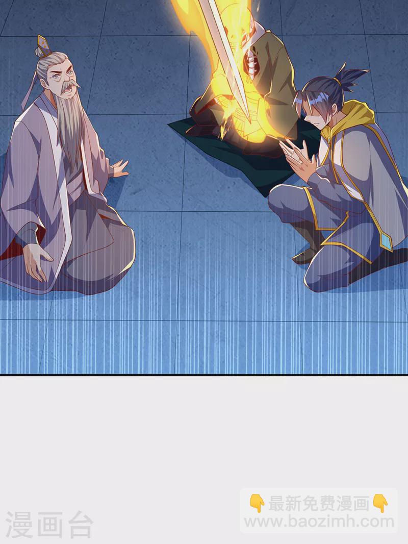 武逆 - 第281话 风逆先祖的玉佩？！ - 2