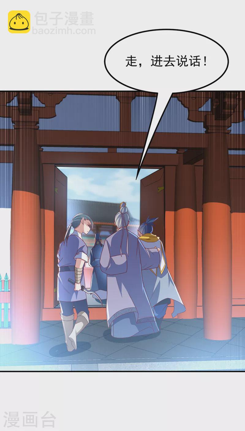 武逆 - 第281话 风逆先祖的玉佩？！ - 6