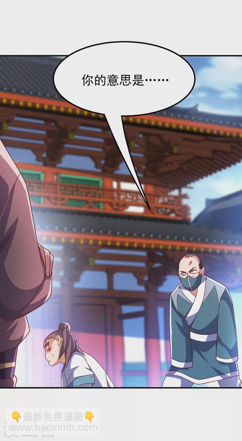 武逆 - 第281话 风逆先祖的玉佩？！ - 3