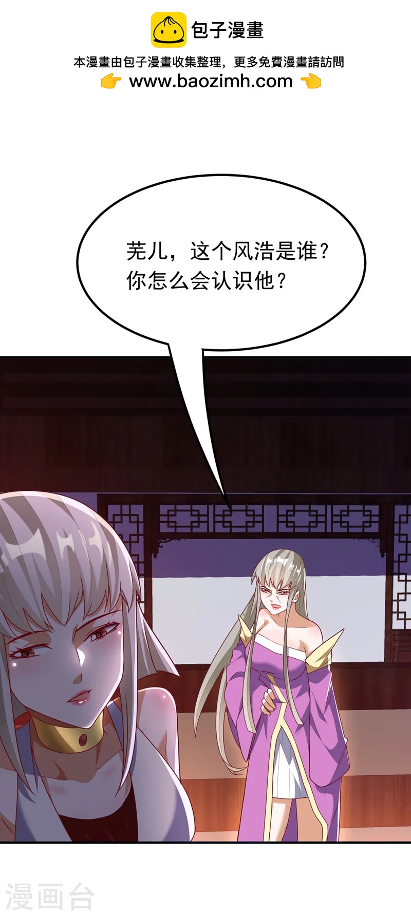 武逆 - 第287话 跟我抢？该死！ - 1