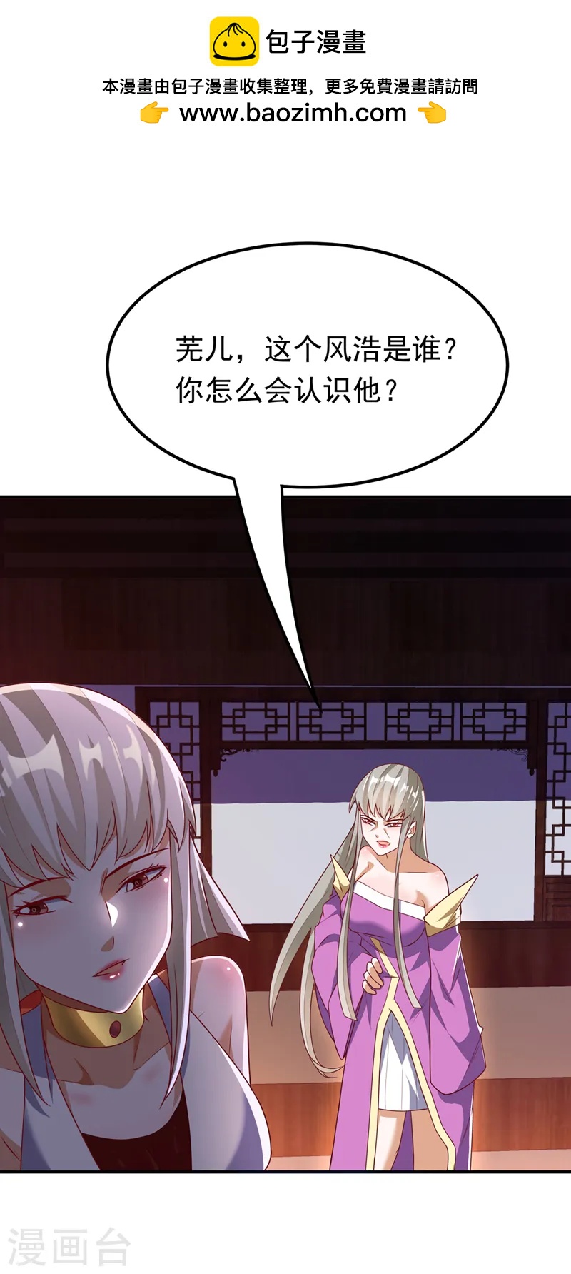 武逆 - 第287話 跟我搶？該死！ - 1