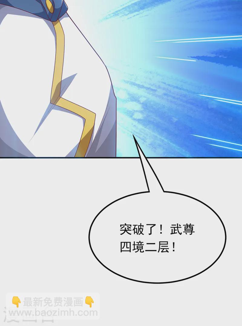 武逆 - 第287话 跟我抢？该死！ - 1