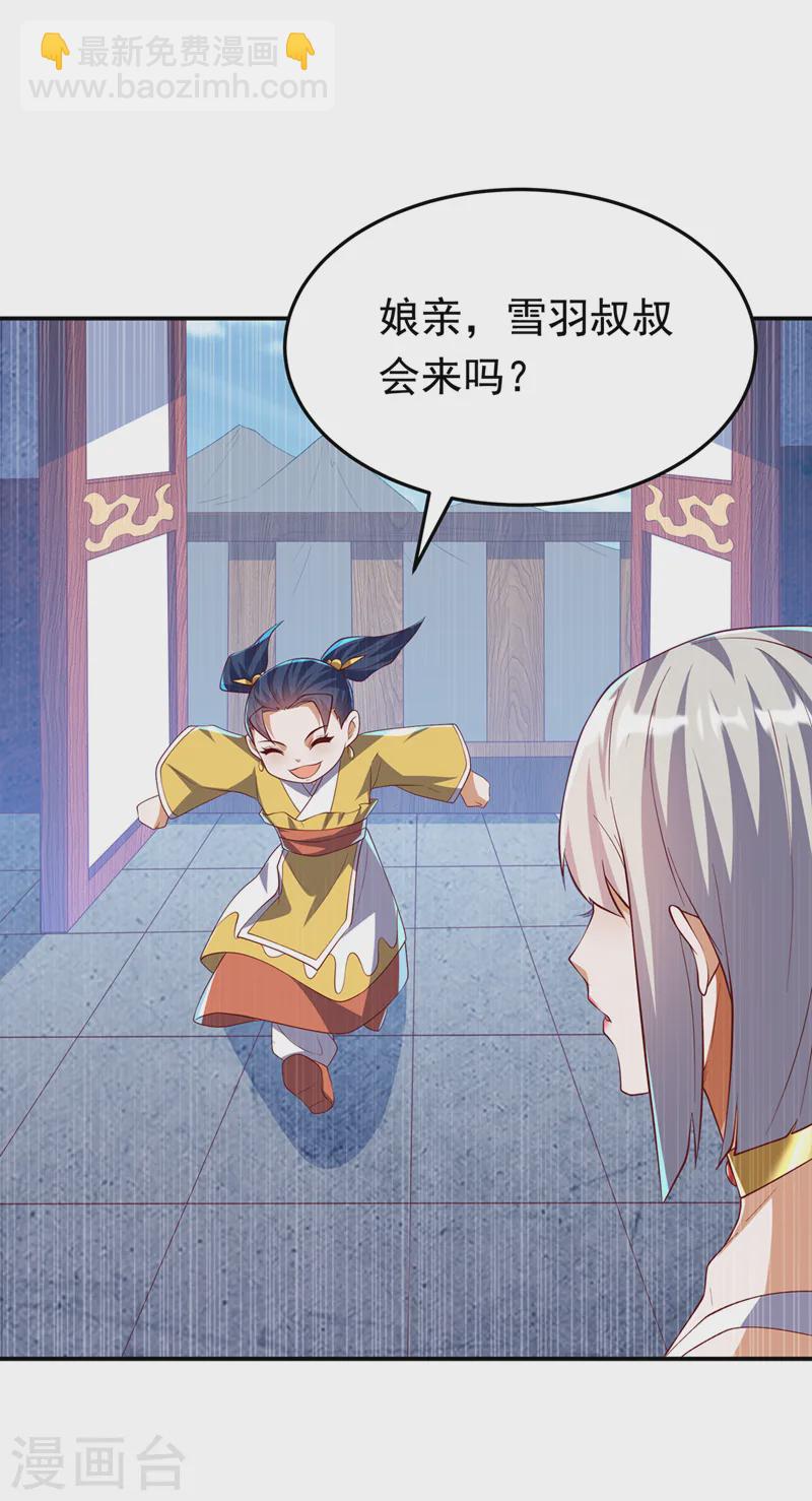 武逆 - 第287话 跟我抢？该死！ - 5