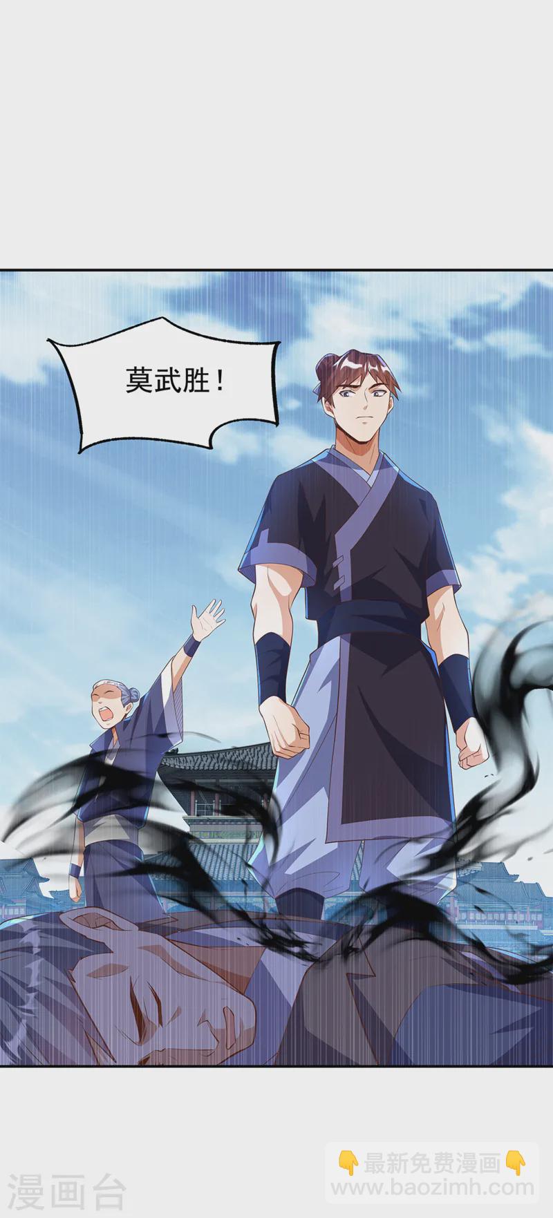 武逆 - 第287话 跟我抢？该死！ - 2