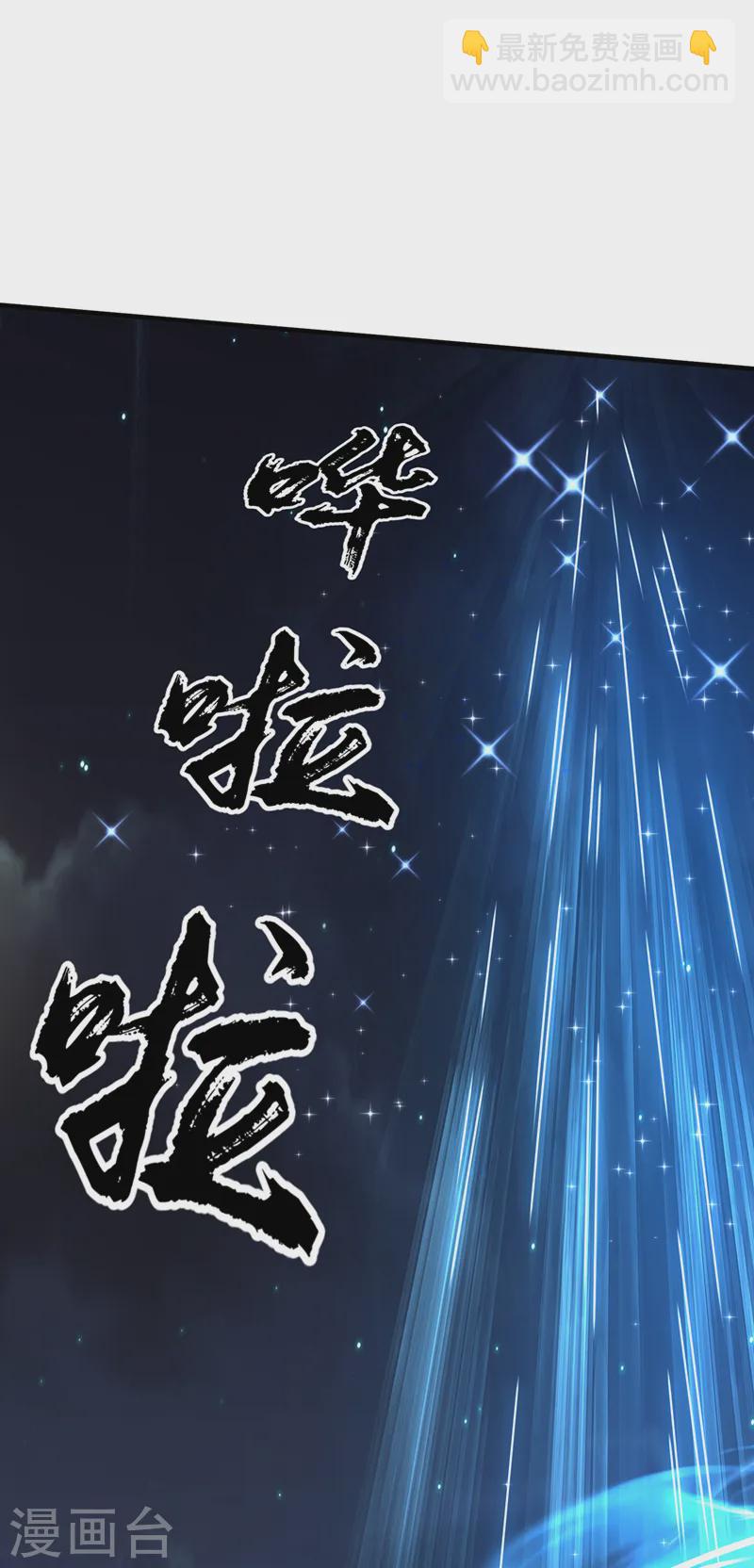 武逆 - 第287话 跟我抢？该死！ - 5