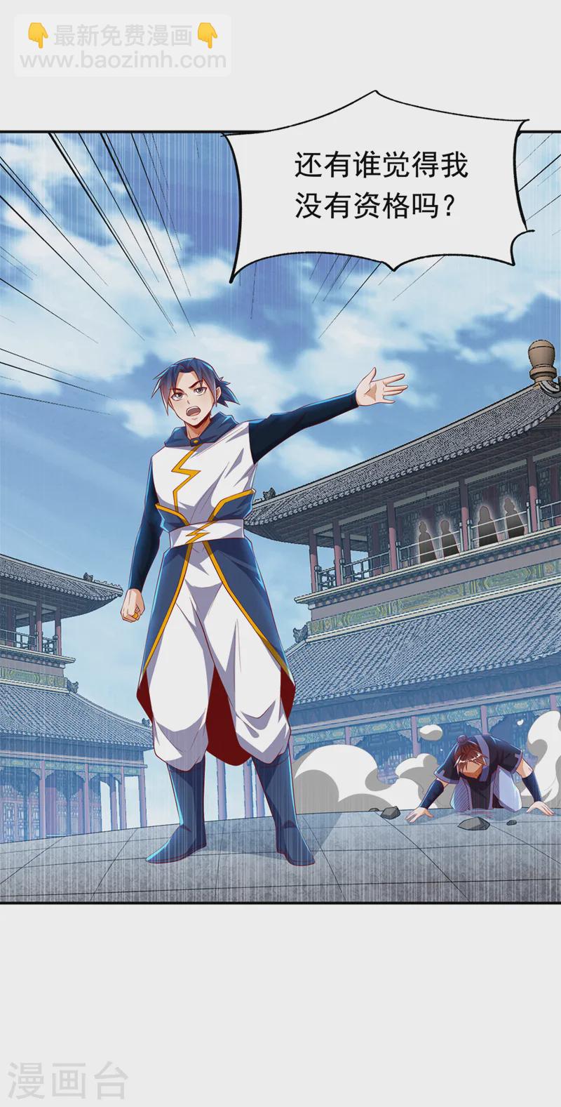 武逆 - 第289话 你是…雪羽叔叔！ - 6