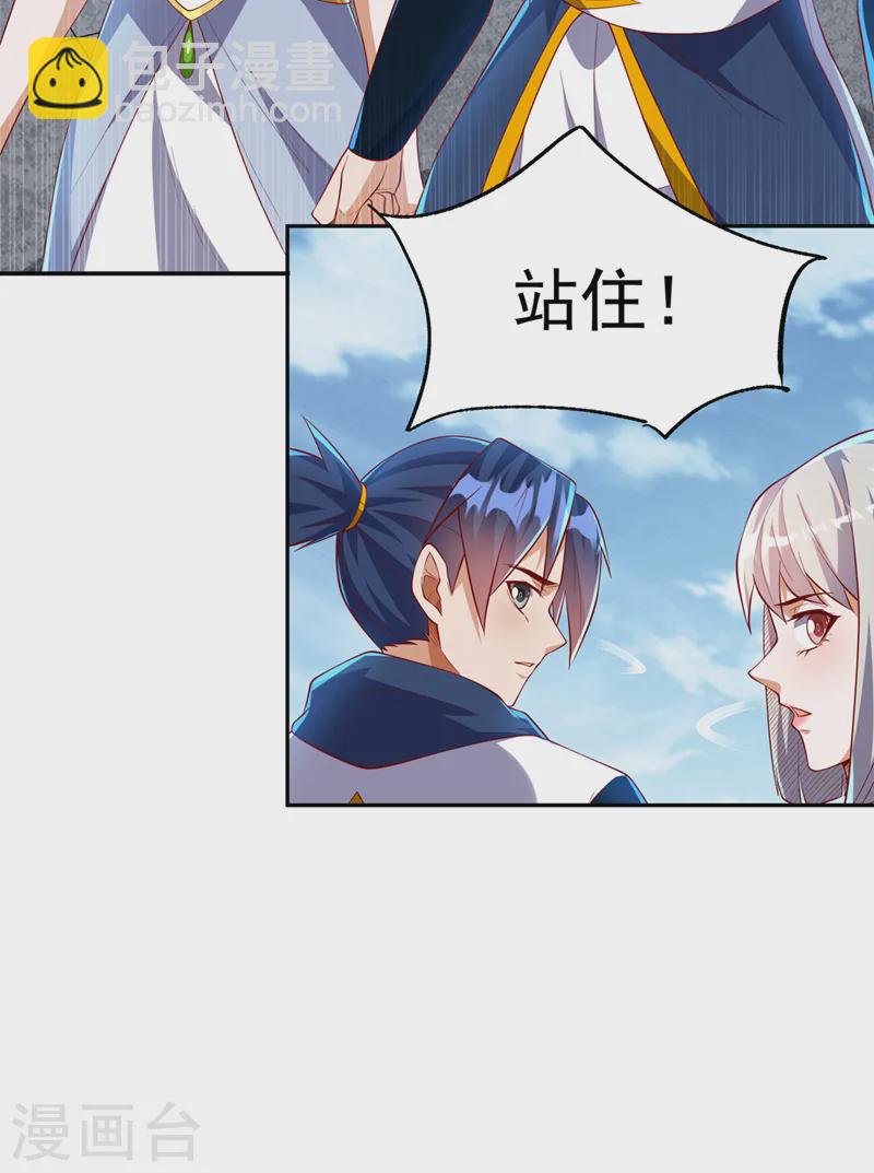 武逆 - 第289话 你是…雪羽叔叔！ - 3