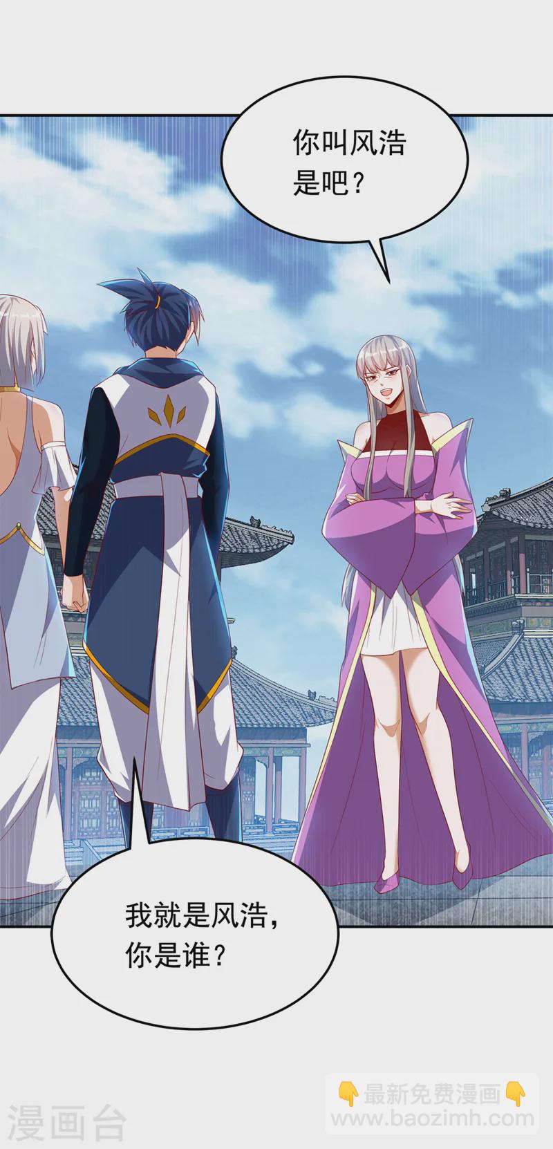 武逆 - 第289话 你是…雪羽叔叔！ - 4