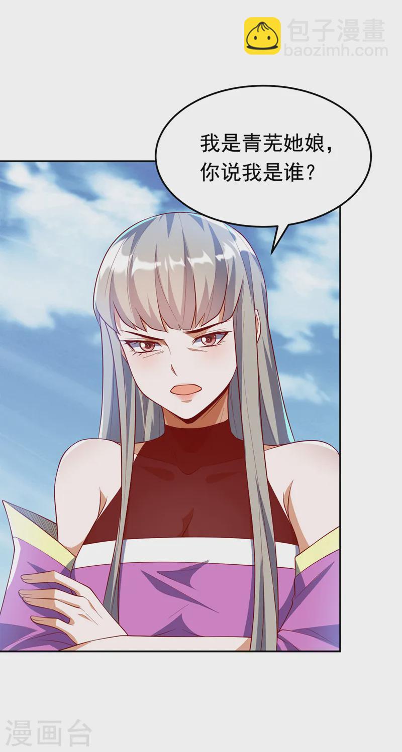武逆 - 第289话 你是…雪羽叔叔！ - 5