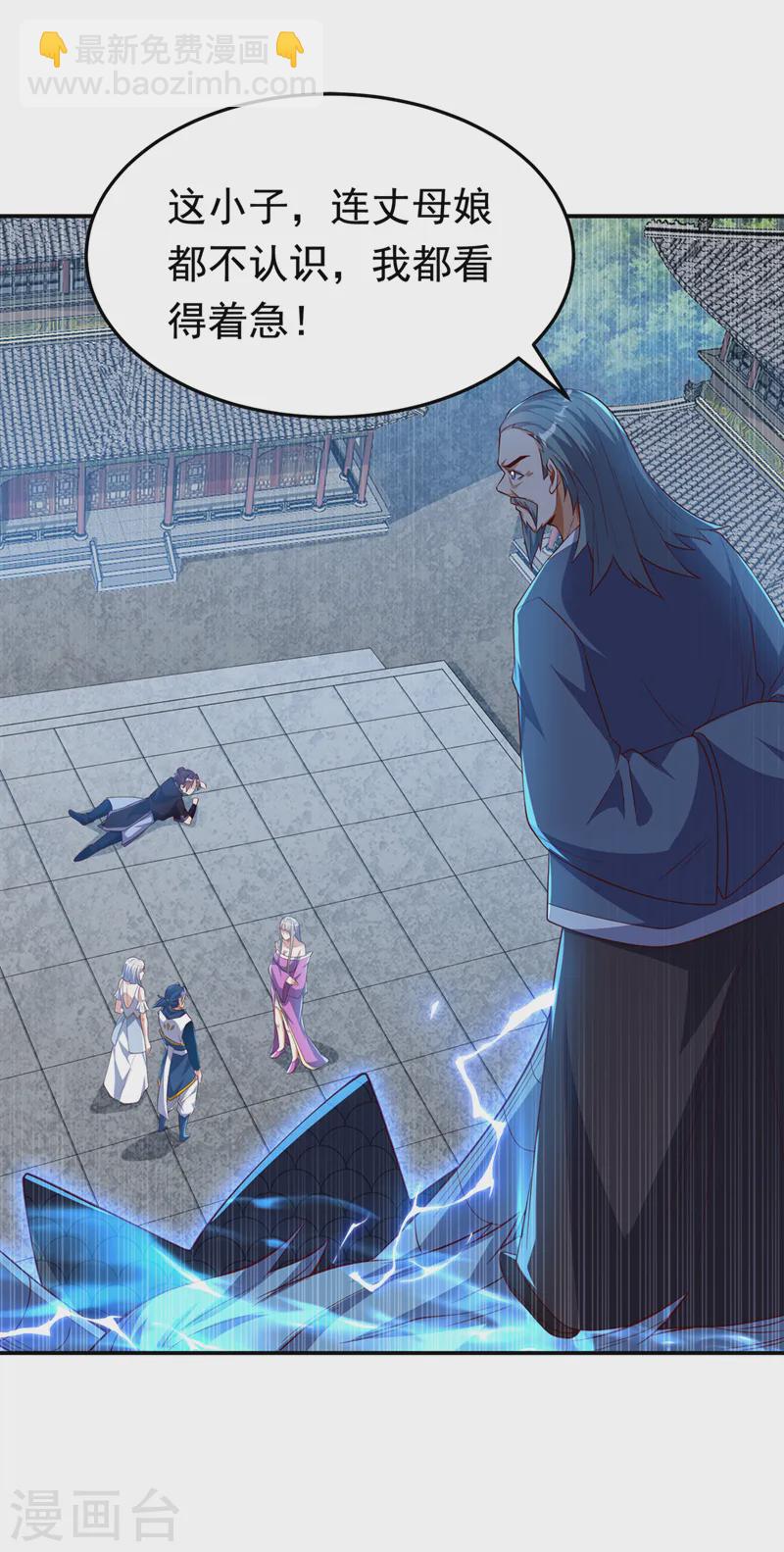 武逆 - 第289话 你是…雪羽叔叔！ - 6