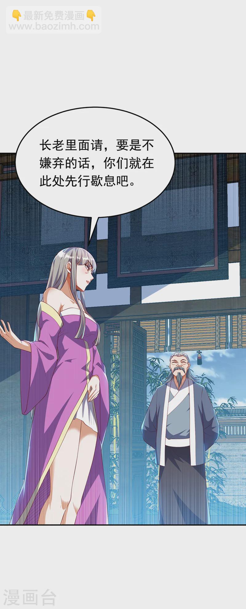 武逆 - 第289话 你是…雪羽叔叔！ - 5