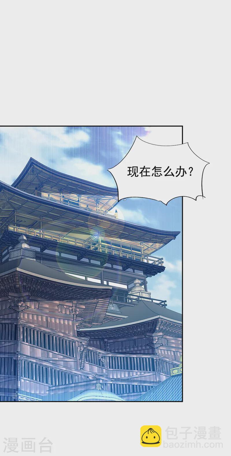 武逆 - 第289话 你是…雪羽叔叔！ - 6