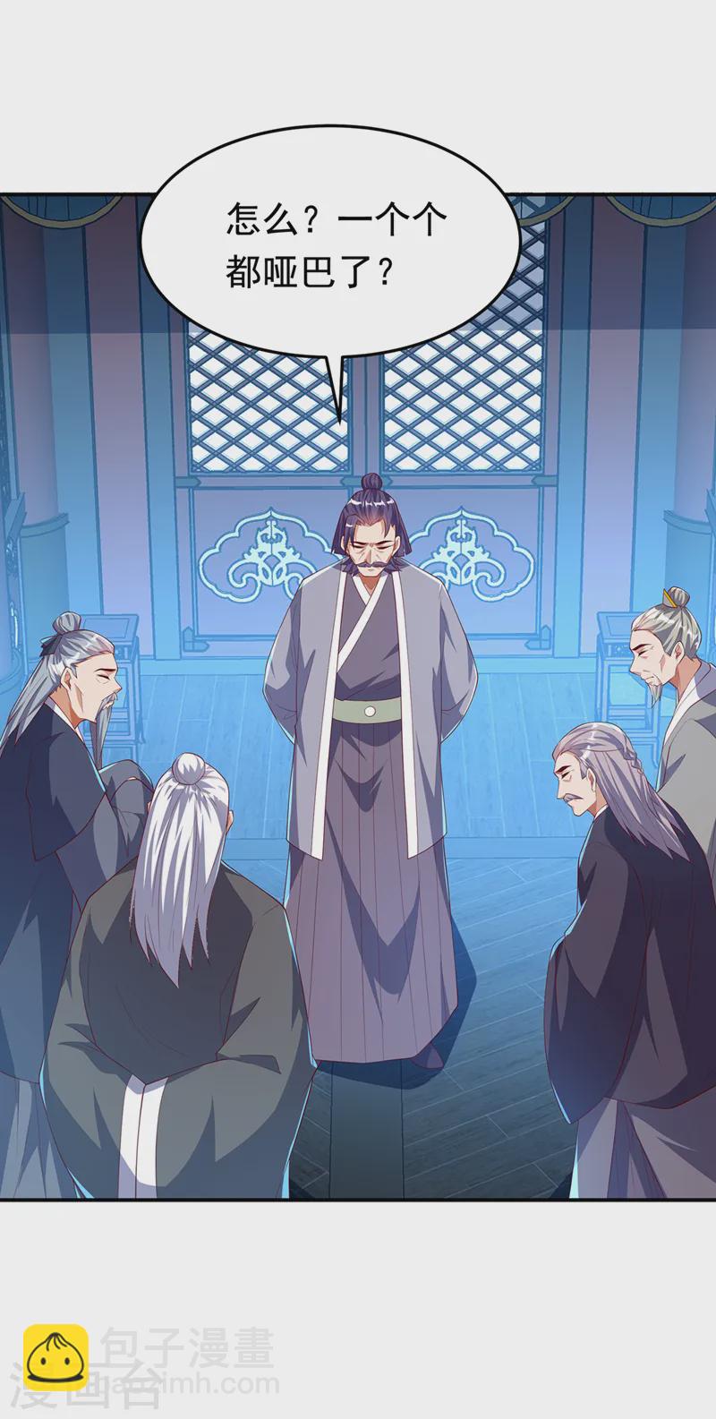 武逆 - 第289话 你是…雪羽叔叔！ - 1