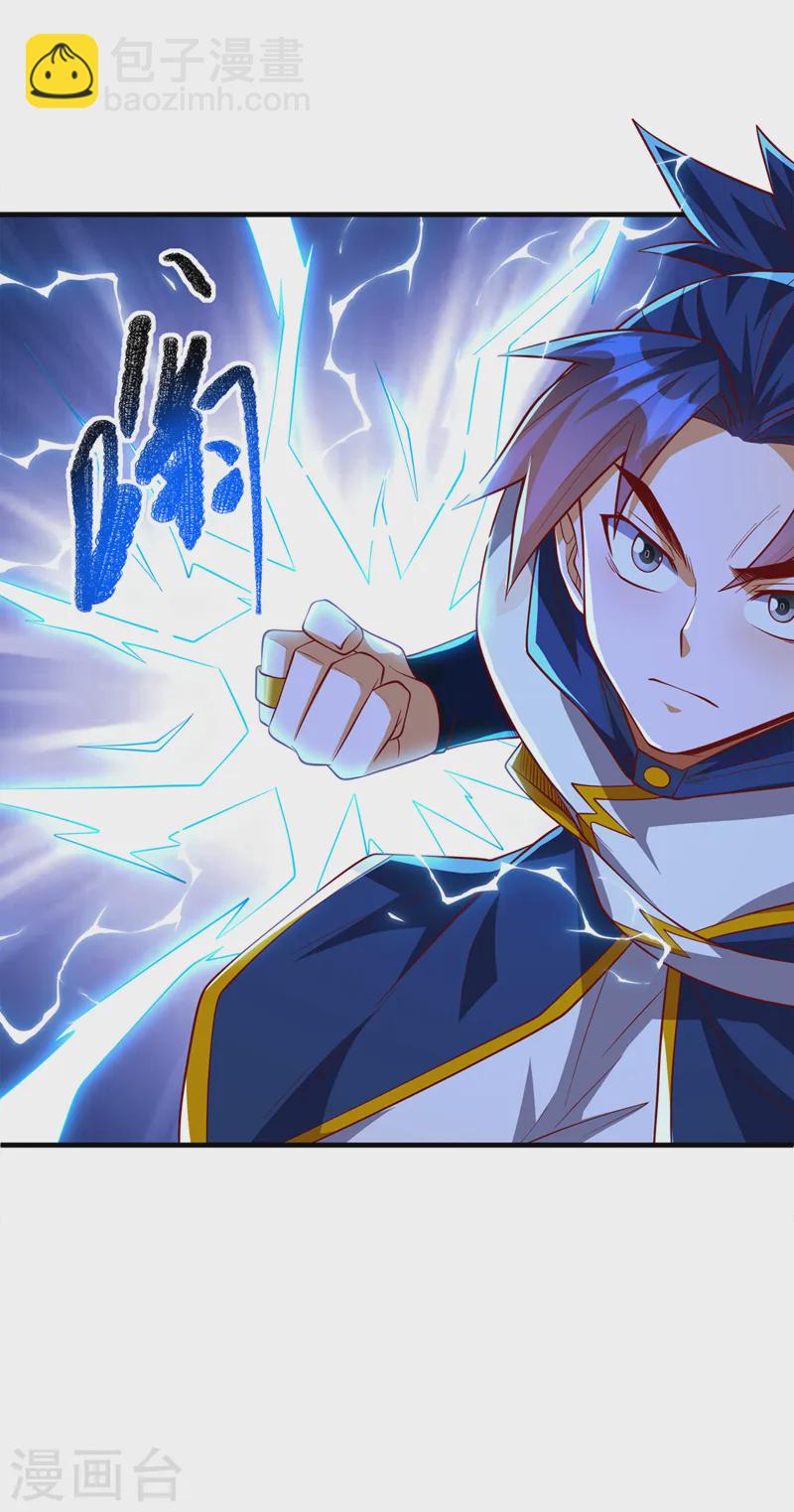 武逆 - 第289话 你是…雪羽叔叔！ - 3