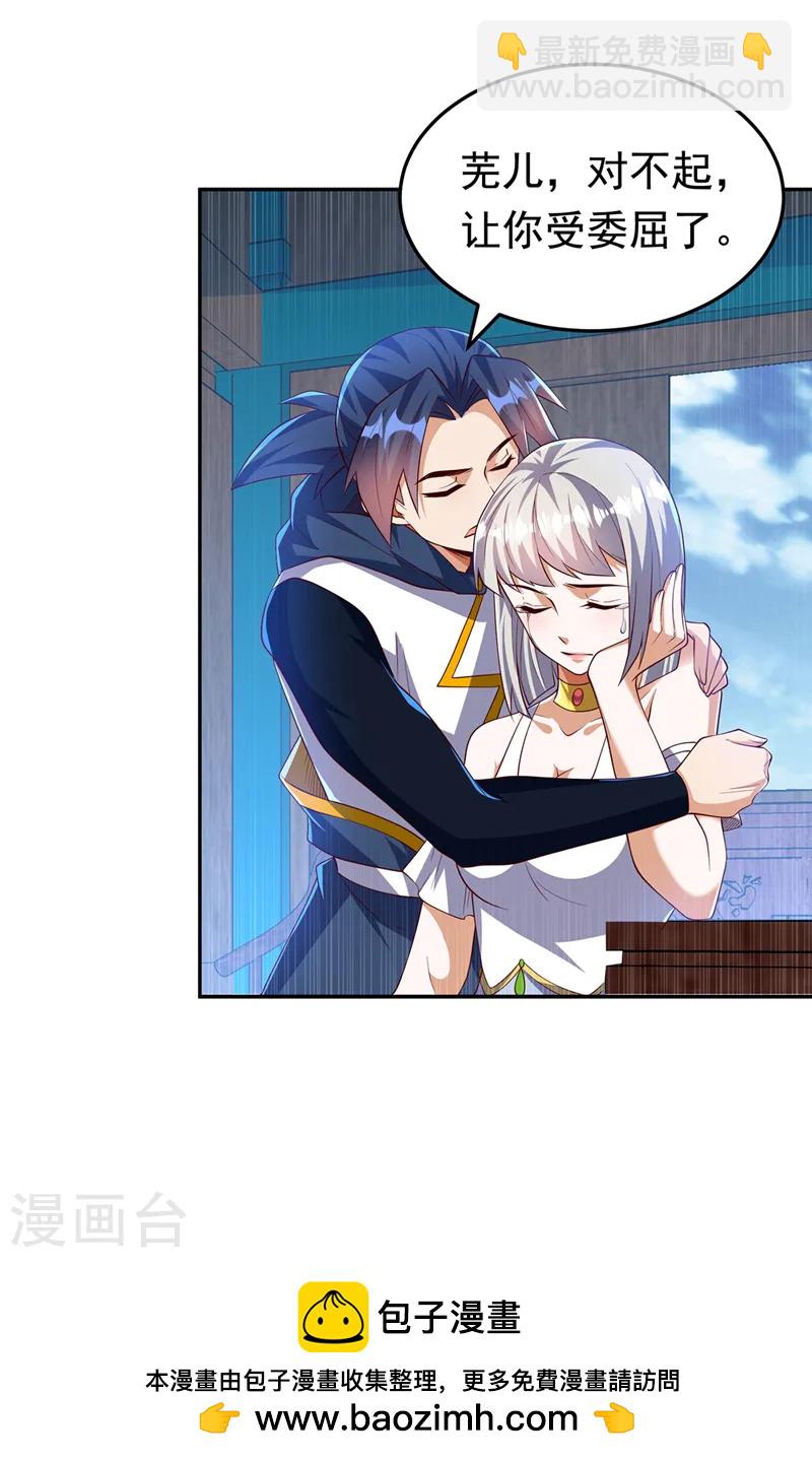 武逆 - 第289话 你是…雪羽叔叔！ - 1