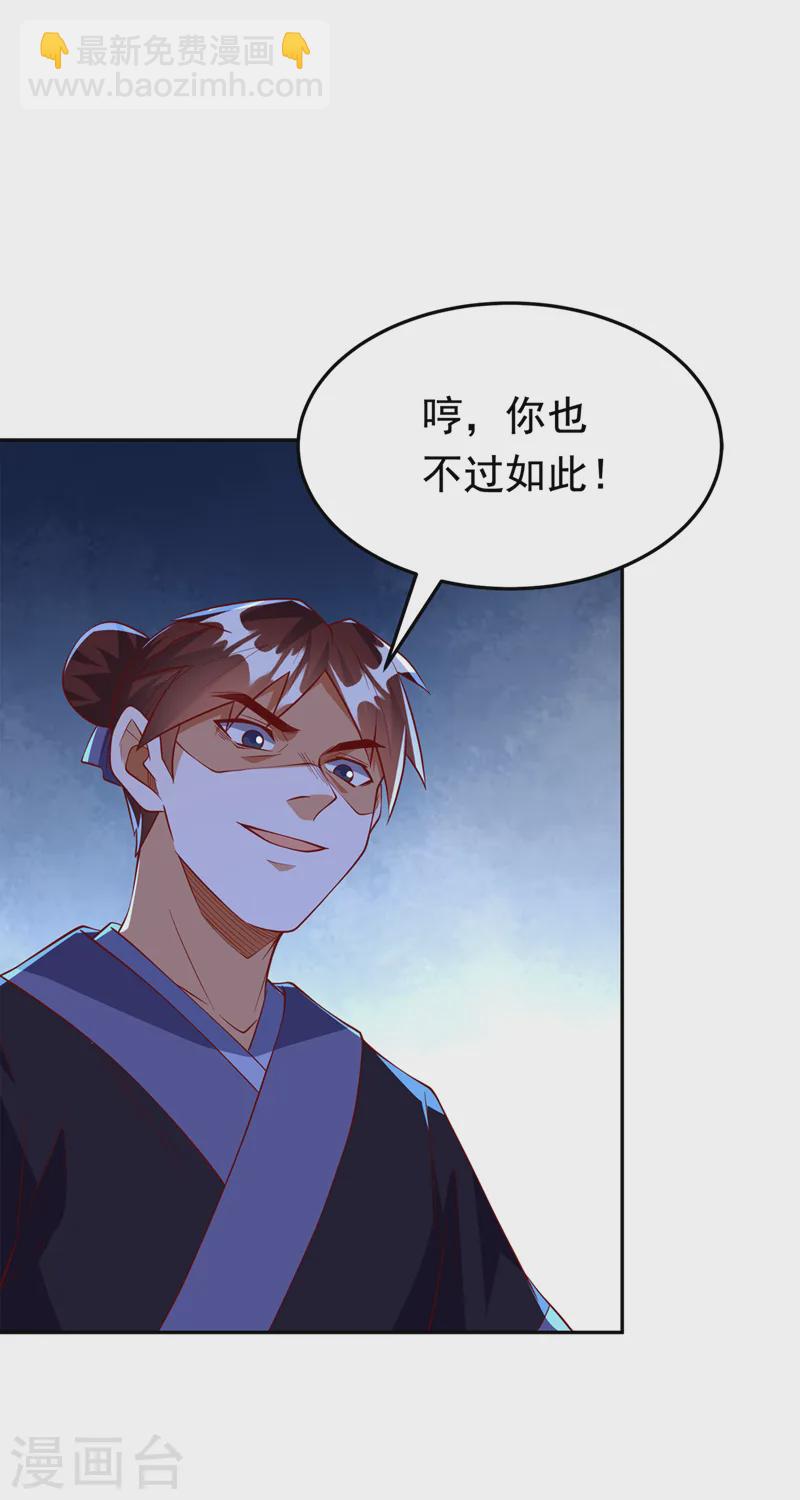 武逆 - 第289话 你是…雪羽叔叔！ - 6
