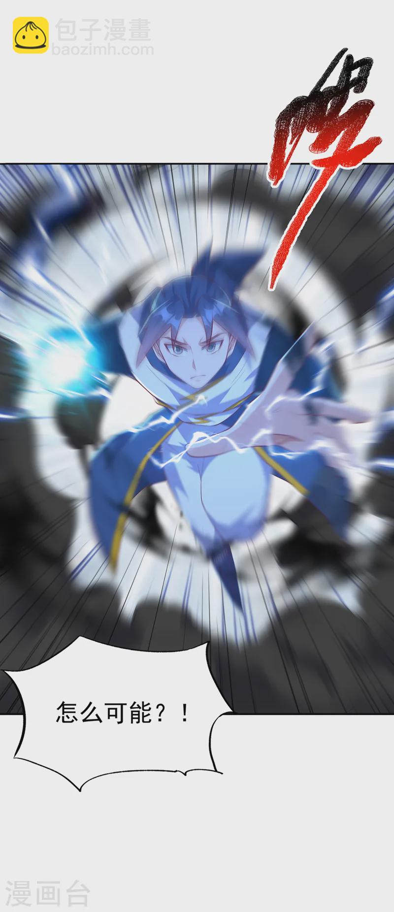 武逆 - 第289话 你是…雪羽叔叔！ - 1