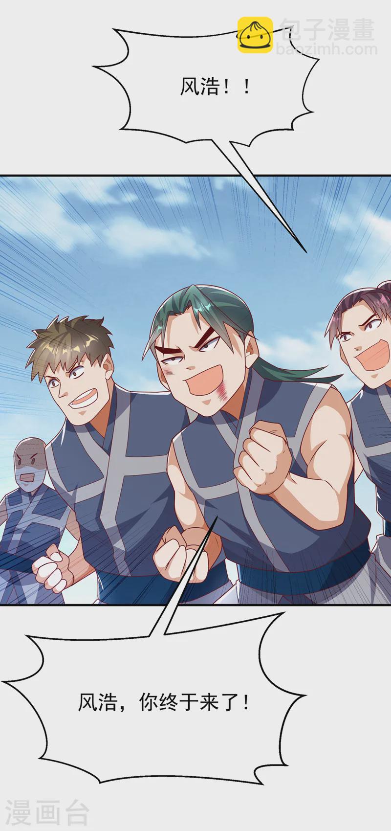 武逆 - 第291话 你敢动手试试？ - 1