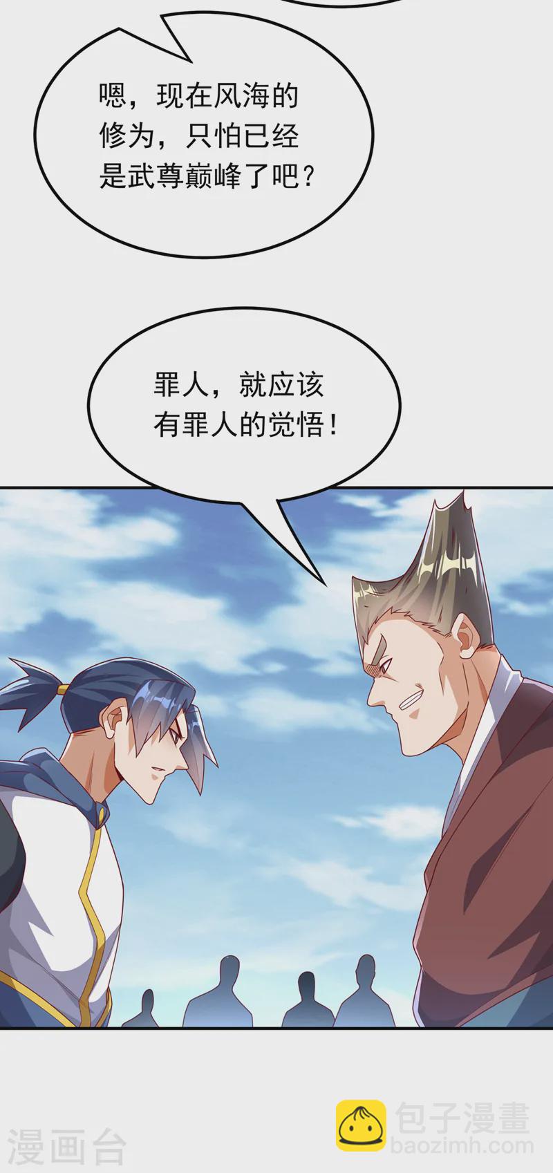 武逆 - 第291话 你敢动手试试？ - 1