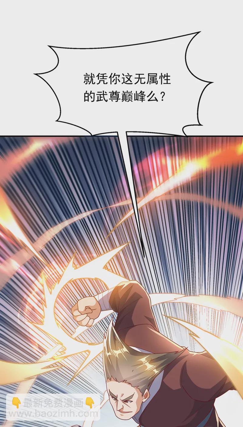 武逆 - 第291话 你敢动手试试？ - 4