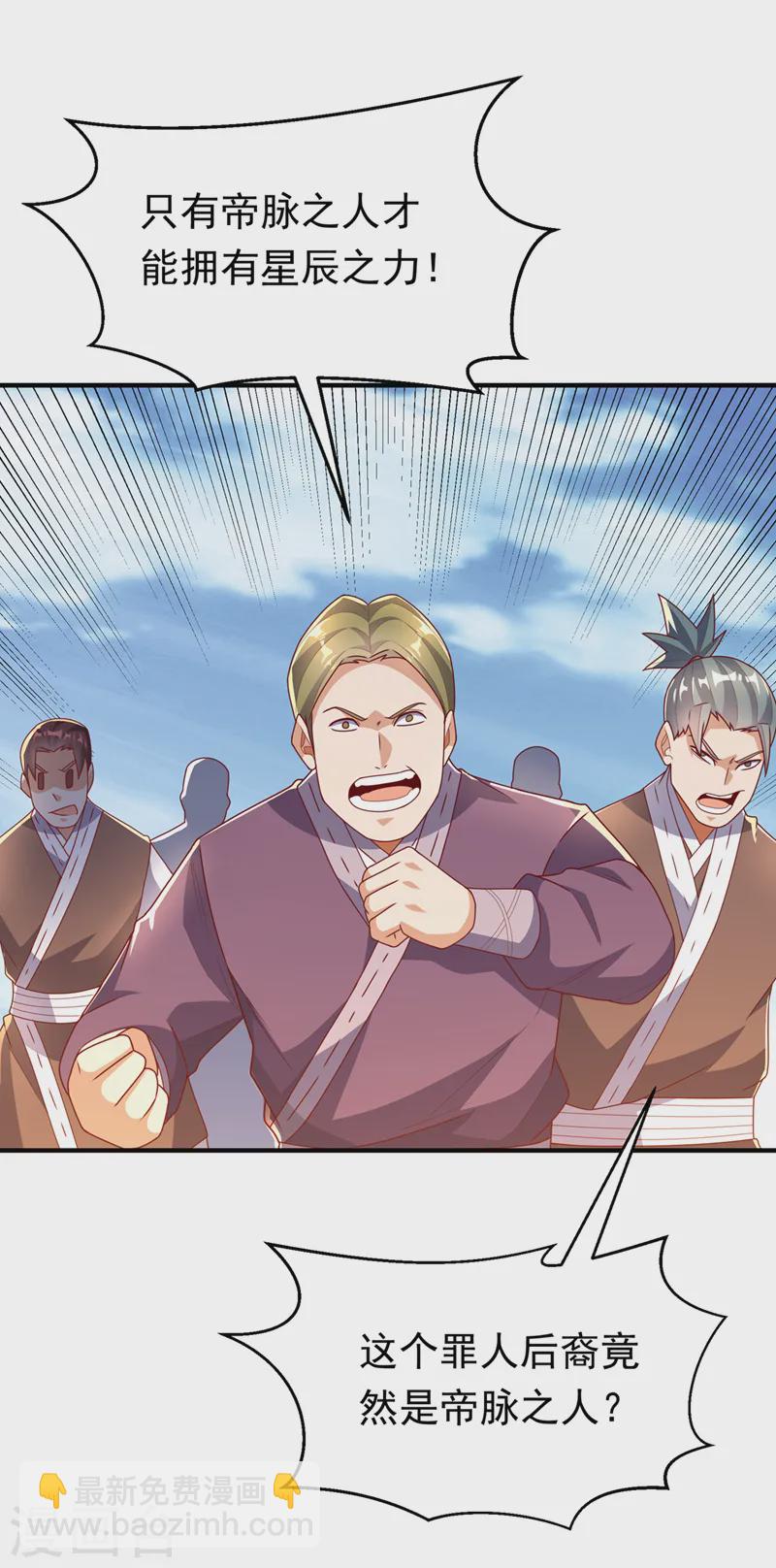 武逆 - 第291话 你敢动手试试？ - 6
