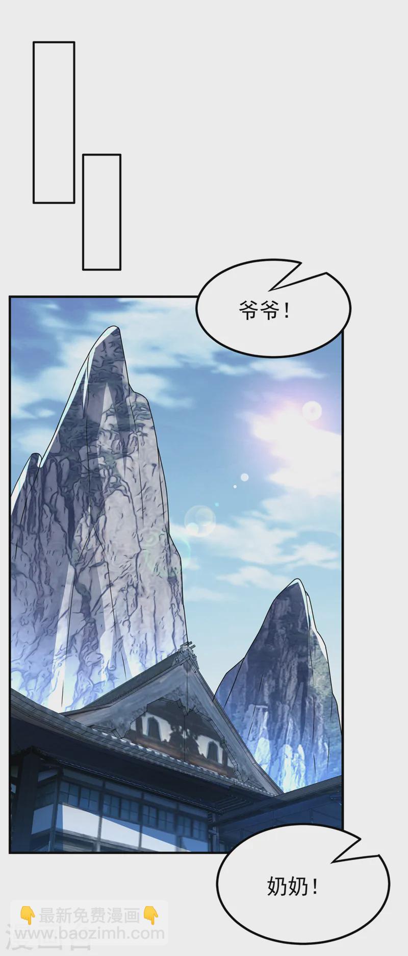 武逆 - 第291话 你敢动手试试？ - 4