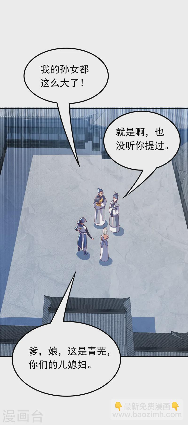 武逆 - 第291话 你敢动手试试？ - 5