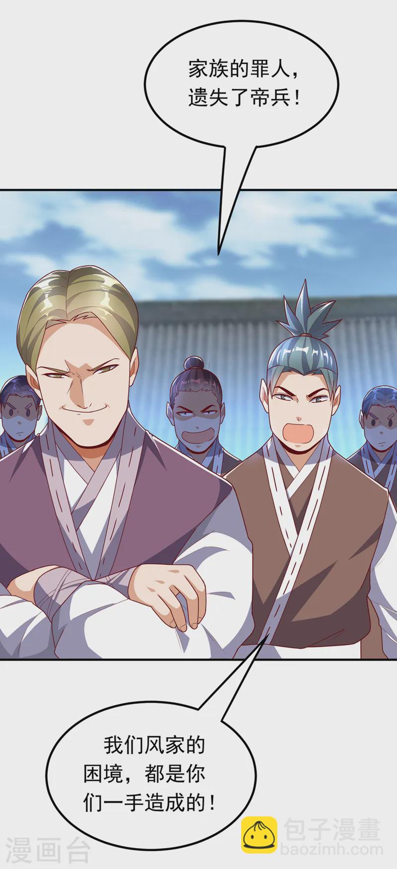 武逆 - 第291话 你敢动手试试？ - 6