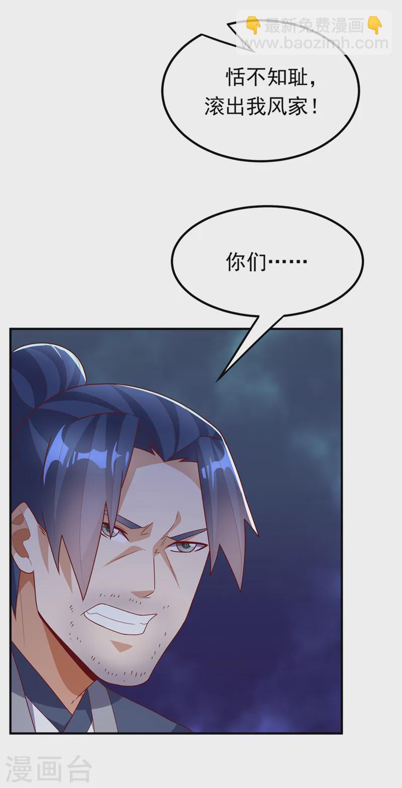 武逆 - 第291话 你敢动手试试？ - 1
