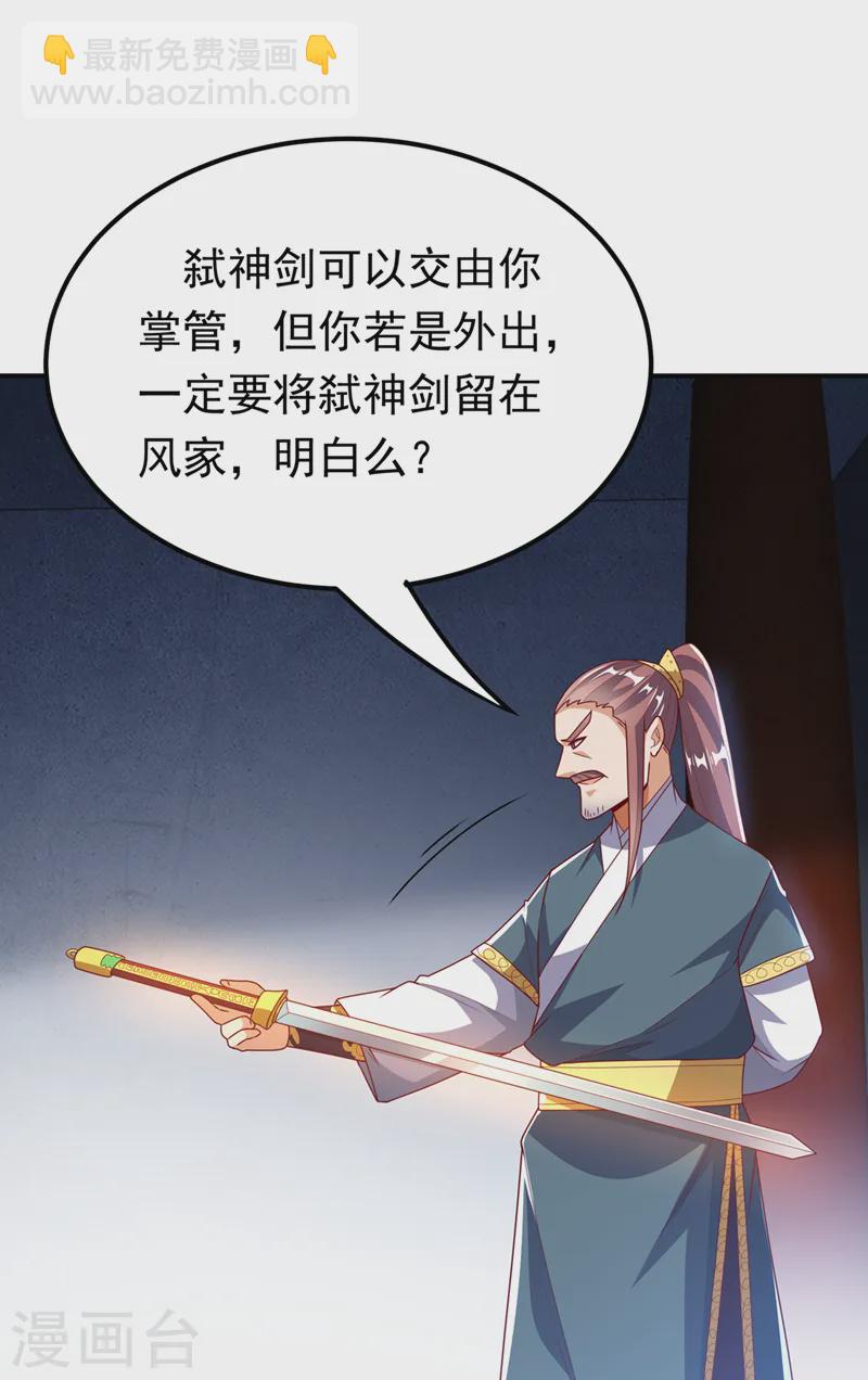 武逆 - 第293话 帮我打败他 - 5