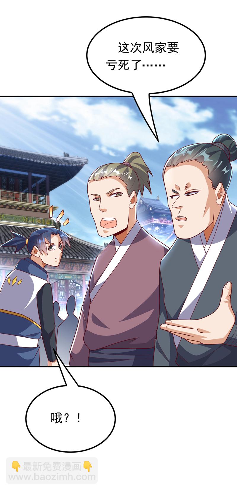 武逆 - 第297话 敢跟我赌一把吗？ - 2
