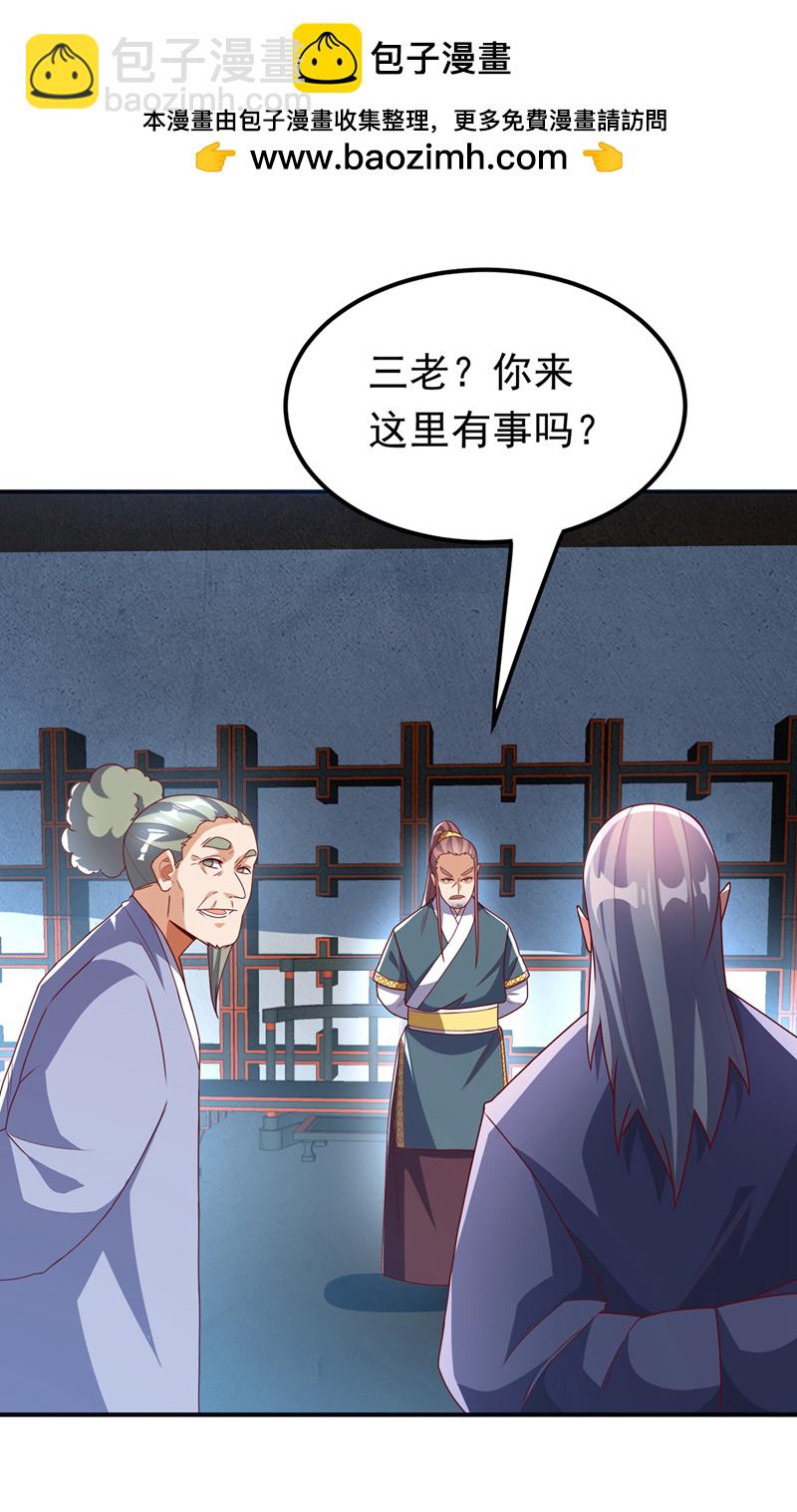 武逆 - 第297話 敢跟我賭一把嗎？ - 2