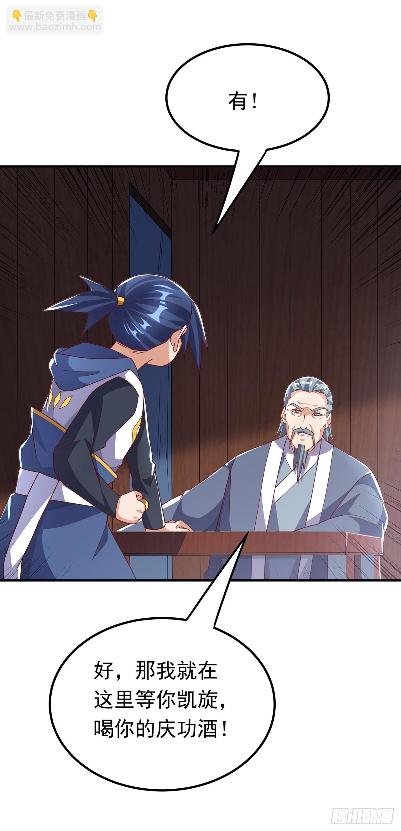 武逆 - 第299话 琅邪圣子，你可敢战 - 5