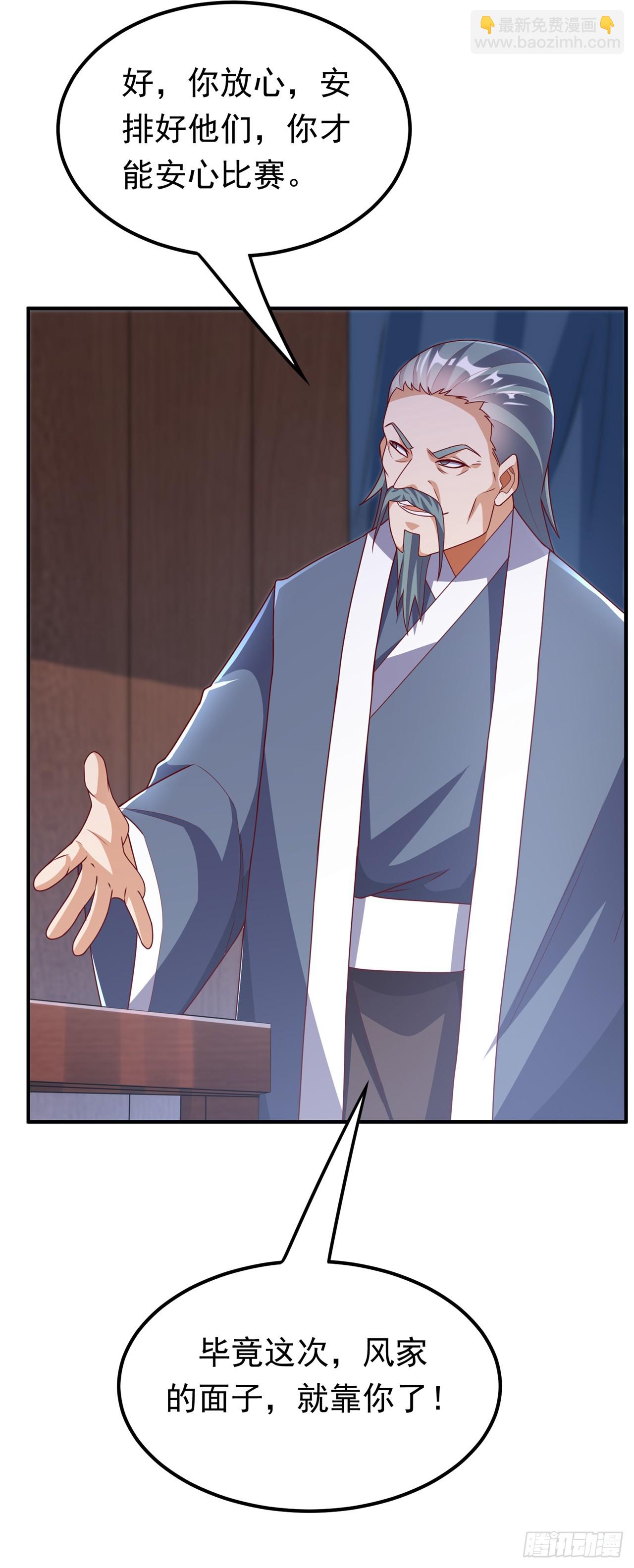 武逆 - 第299话 琅邪圣子，你可敢战 - 7