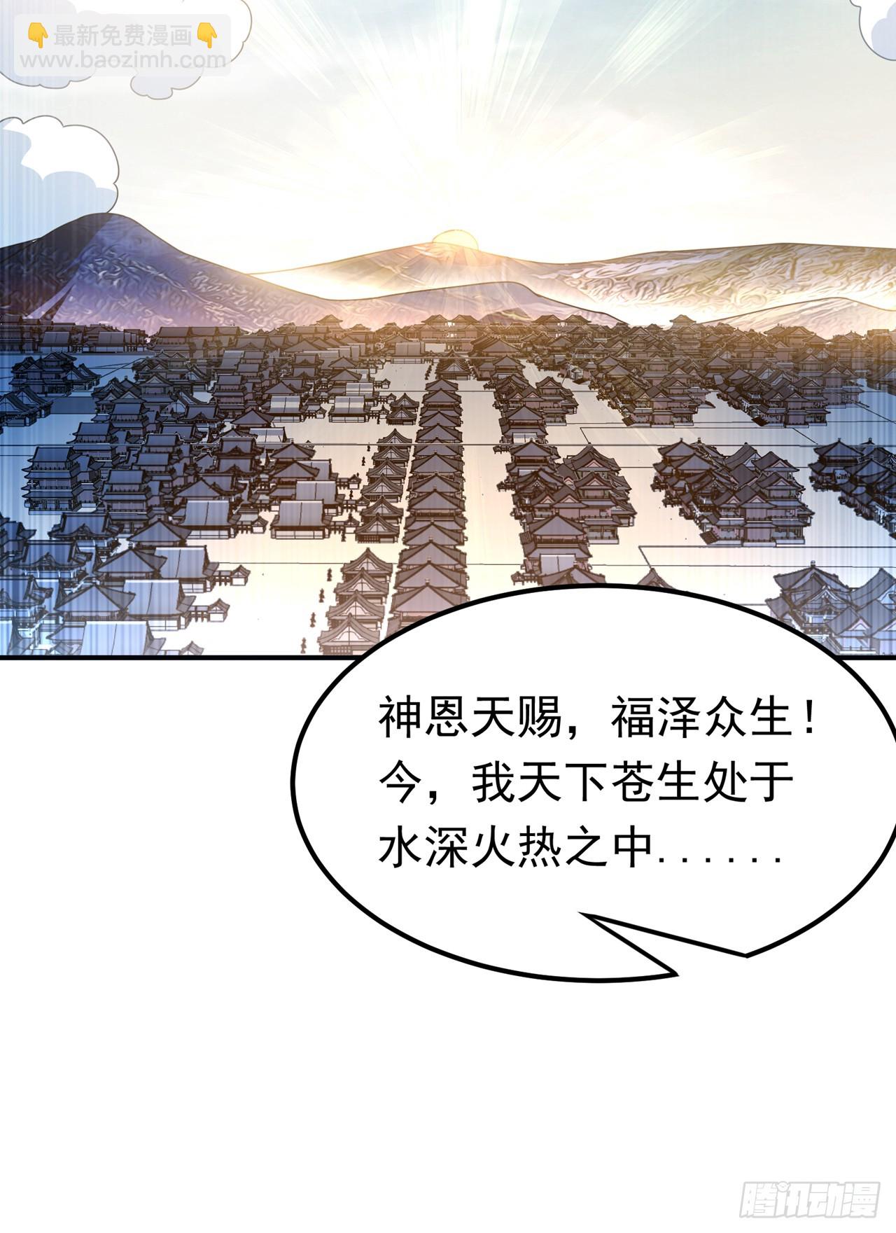 武逆 - 第299话 琅邪圣子，你可敢战 - 2