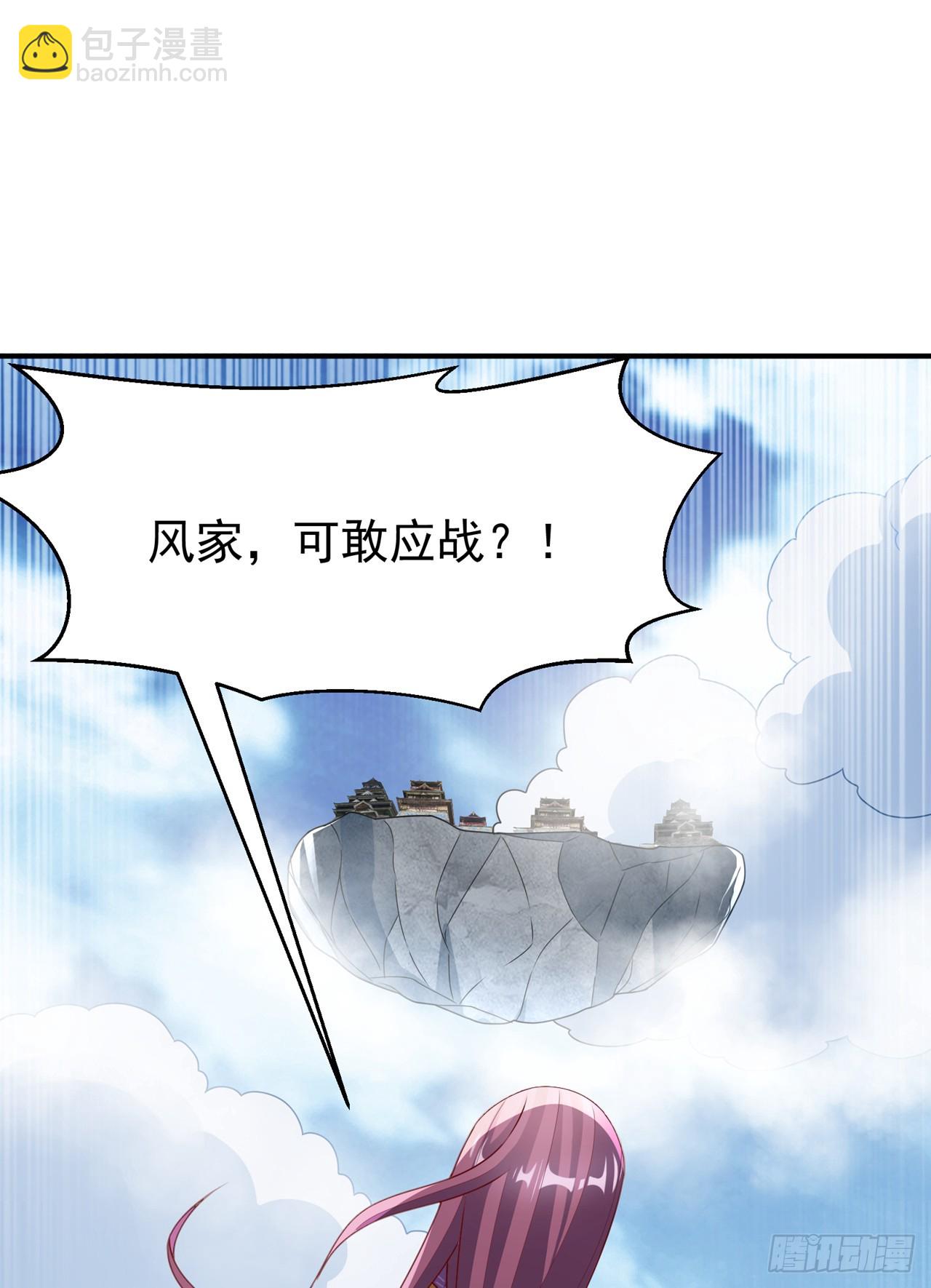 武逆 - 第299话 琅邪圣子，你可敢战 - 7