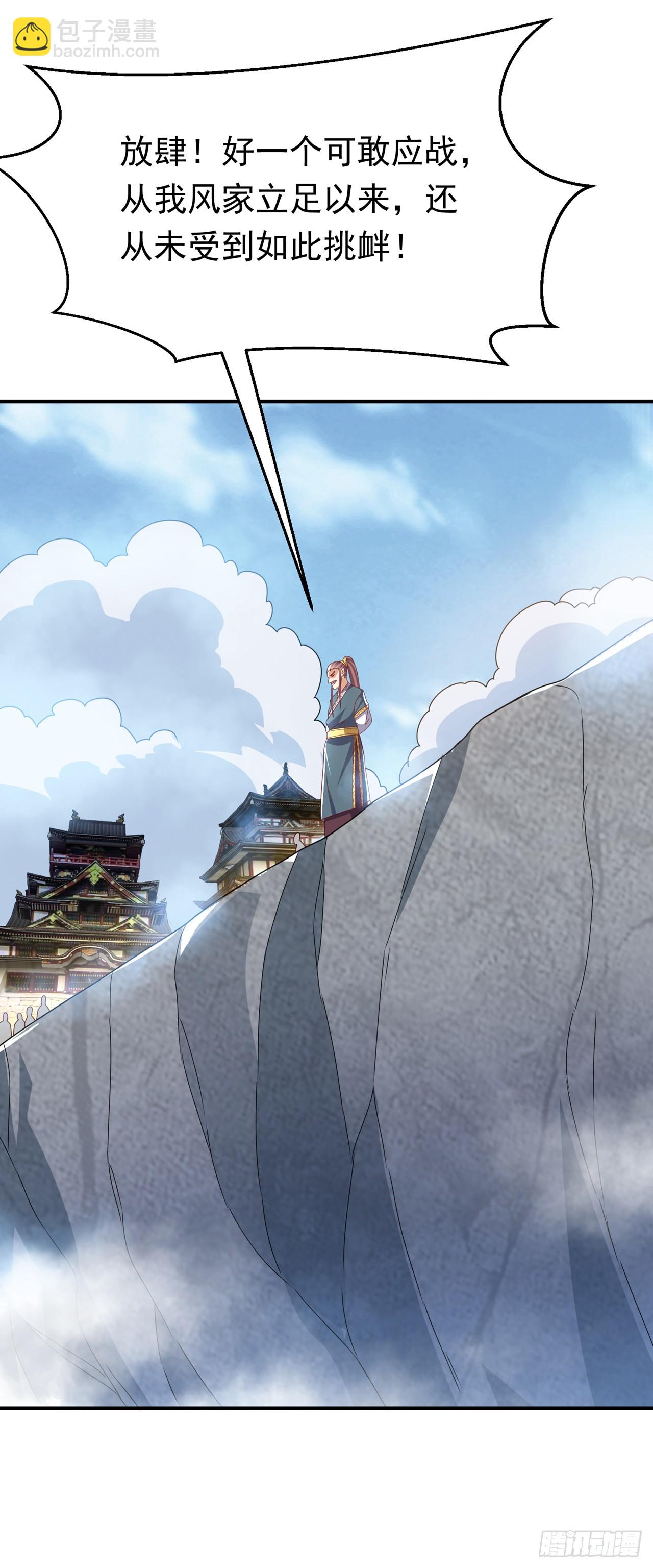 武逆 - 第299话 琅邪圣子，你可敢战 - 3