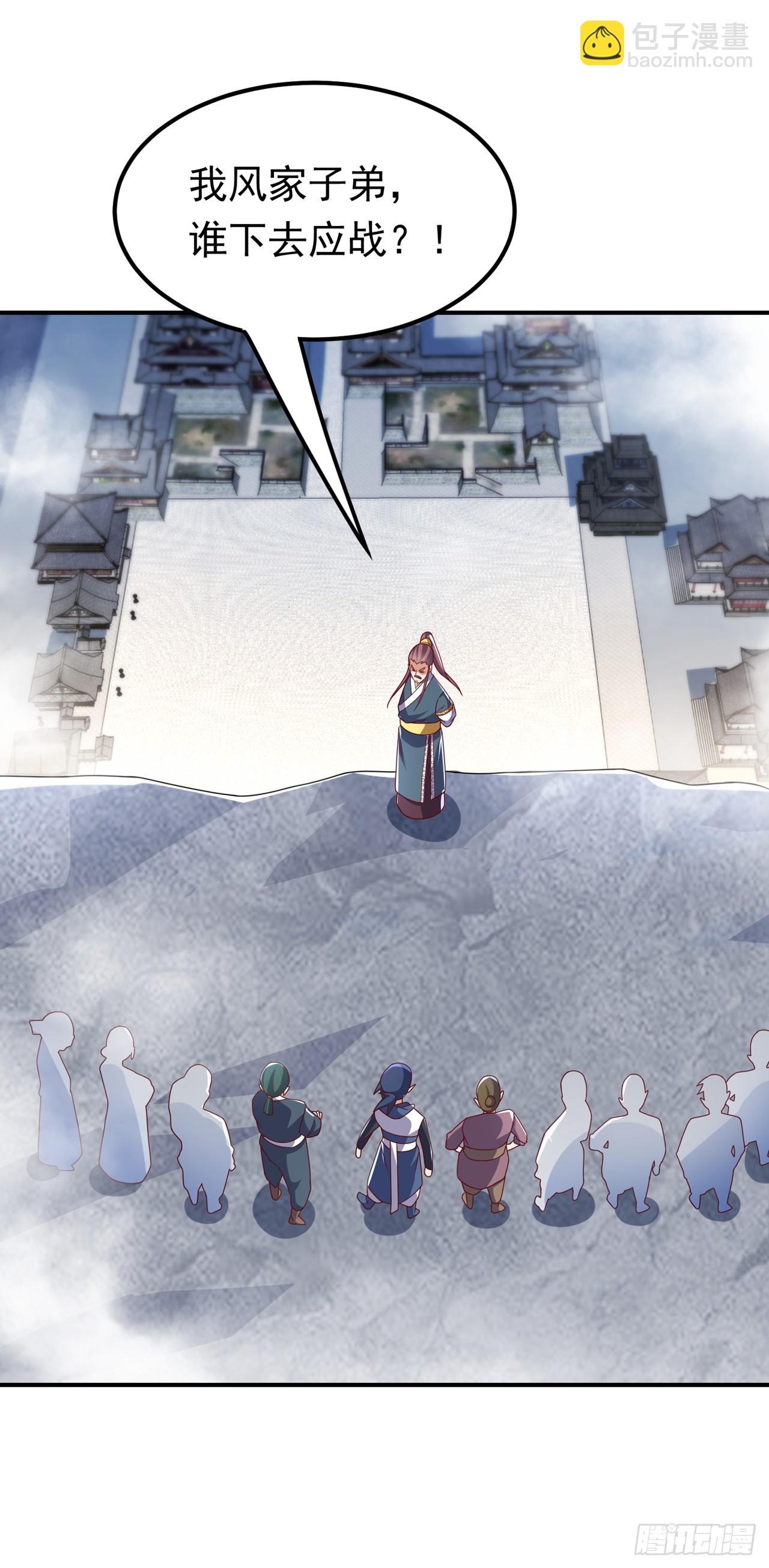 武逆 - 第299话 琅邪圣子，你可敢战 - 4