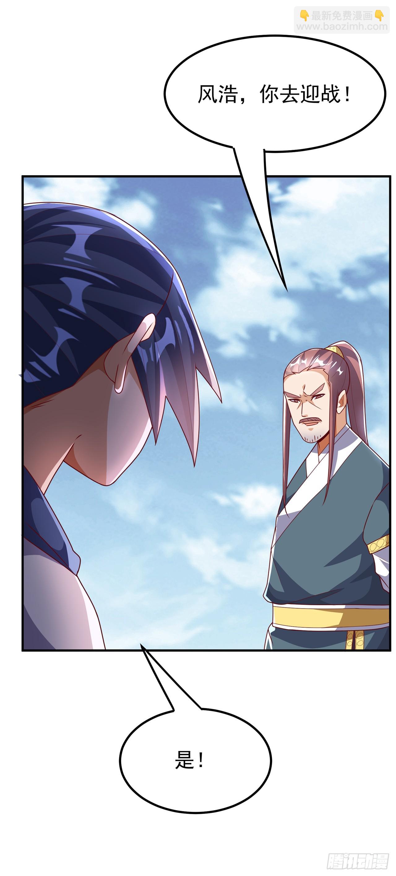 武逆 - 第299话 琅邪圣子，你可敢战 - 6