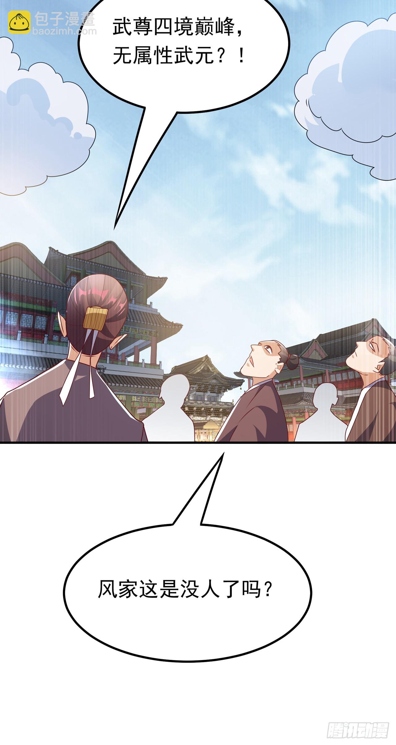 武逆 - 第299话 琅邪圣子，你可敢战 - 1